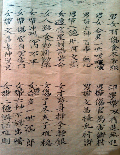 算命基础口诀古书籍