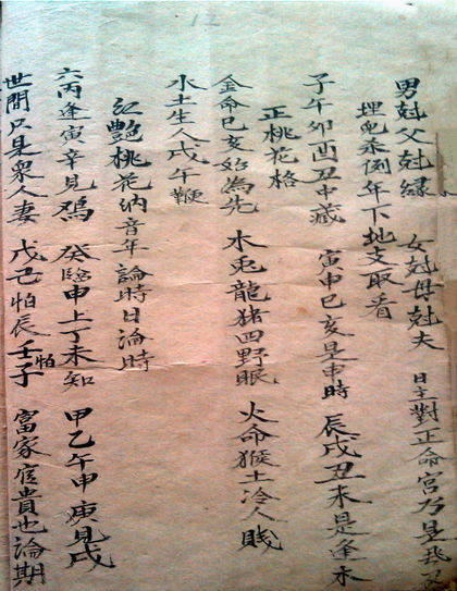 算命基础口诀古书籍