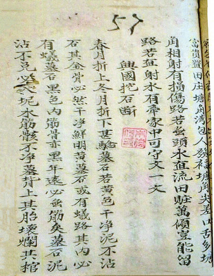 十二龙双刹分金古书籍