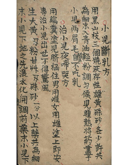 小儿各种惊图古书籍