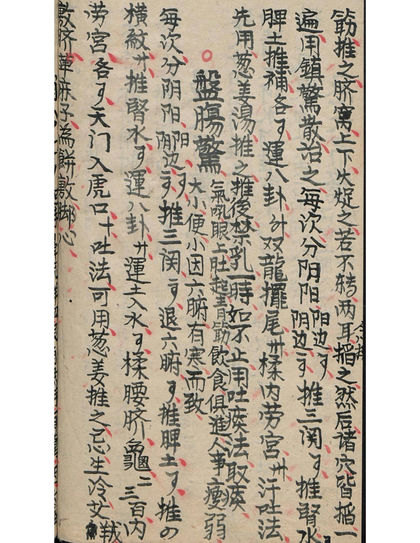小儿各种惊图古书籍