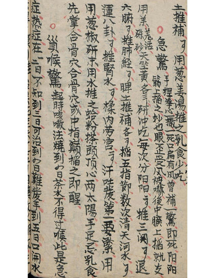 小儿各种惊图古书籍