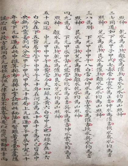 相地总诀古书籍