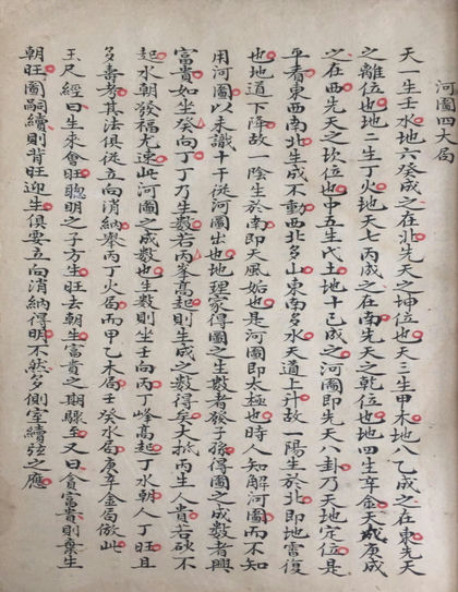 相地总诀古书籍