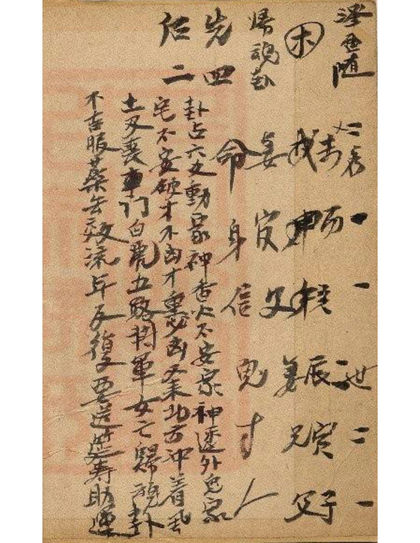 先天易断犯鬼神古书籍文王卦