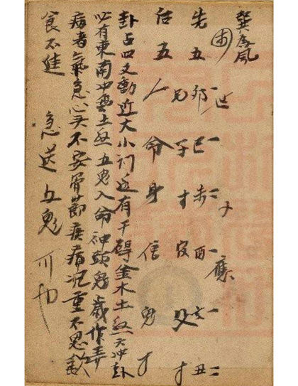 先天易断犯鬼神古书籍文王卦