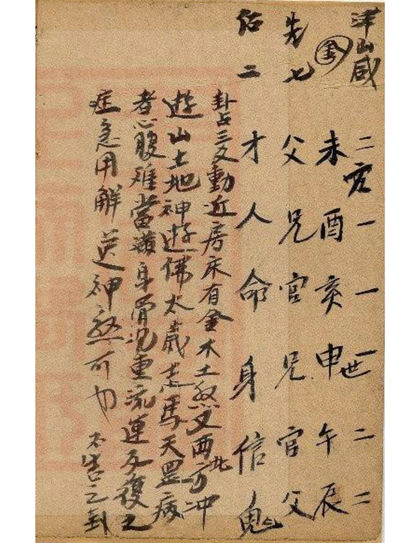先天易断犯鬼神古书籍文王卦
