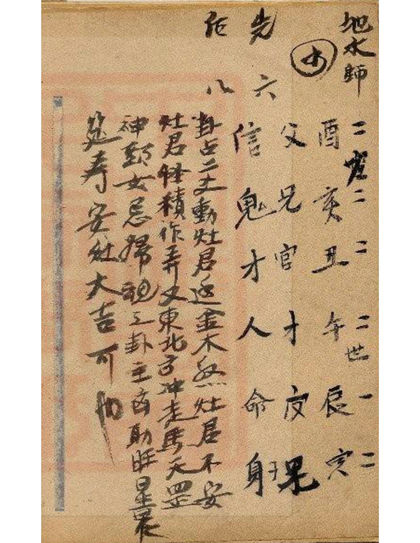 先天易断犯鬼神古书籍文王卦