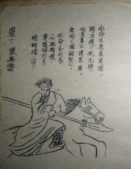 文王八卦秘诀古书籍