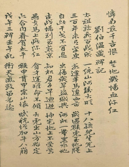 推背图六十像古书籍