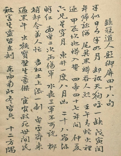 推背图六十像古书籍