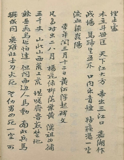推背图六十像古书籍