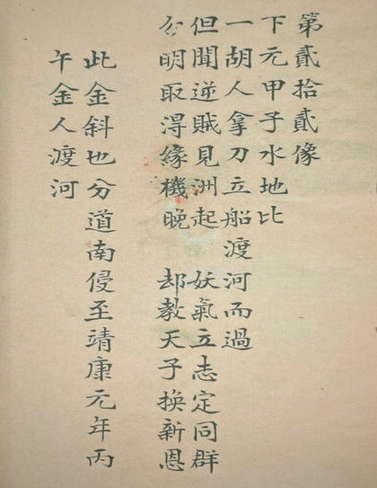 推背图六十像古书籍