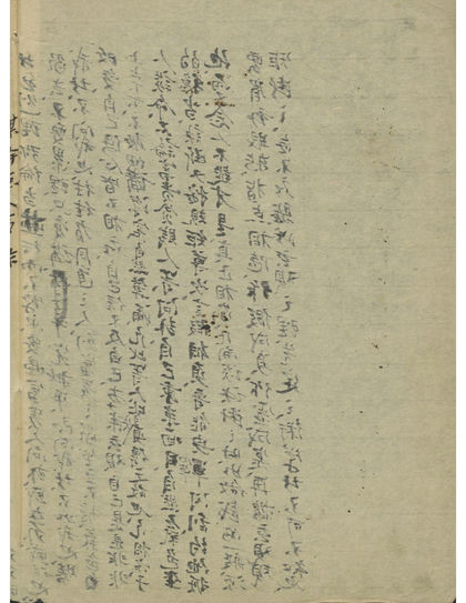 算命手抄本古书籍