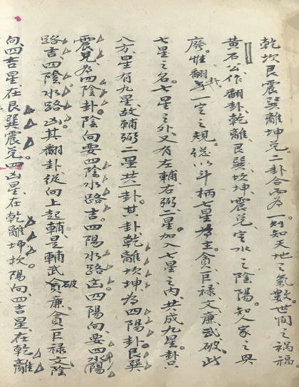 入地眼全书向法古书籍