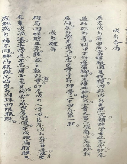 入地眼全书向法古书籍