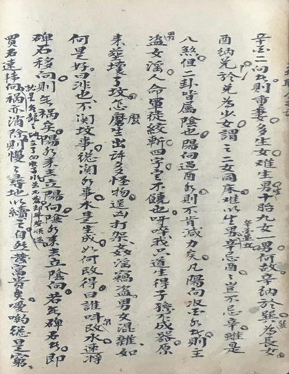 入地眼全书向法古书籍