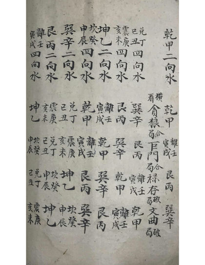 破合局妙断 古书籍