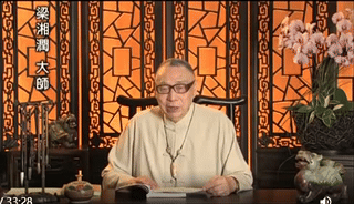 梁湘润子平概论全集10神煞（1）