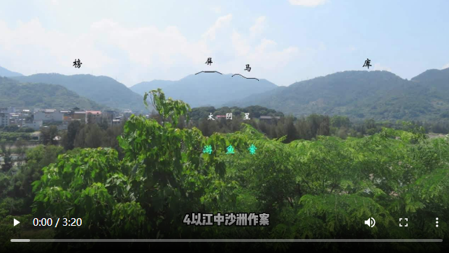 航拍考察明朝刑部尚书林聪祖父地环境分析
