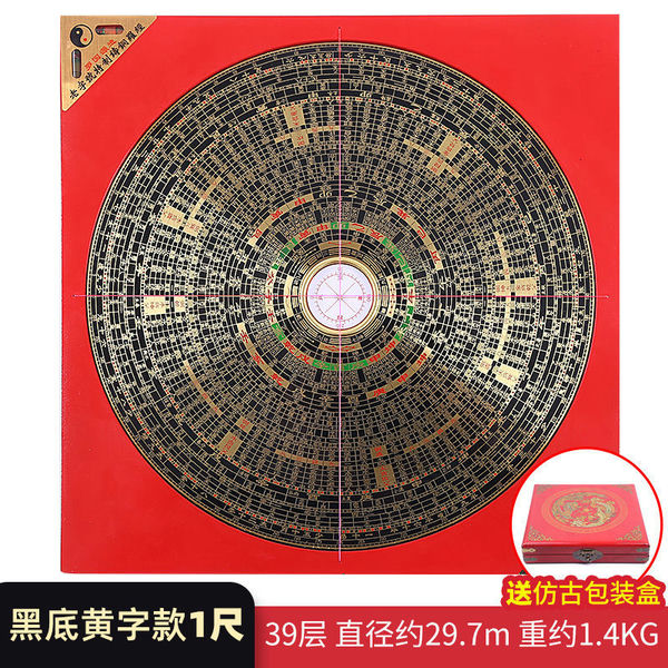 老字号罗盘3寸5寸6寸8