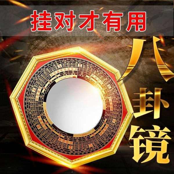 八卦镜凸镜家用门口平