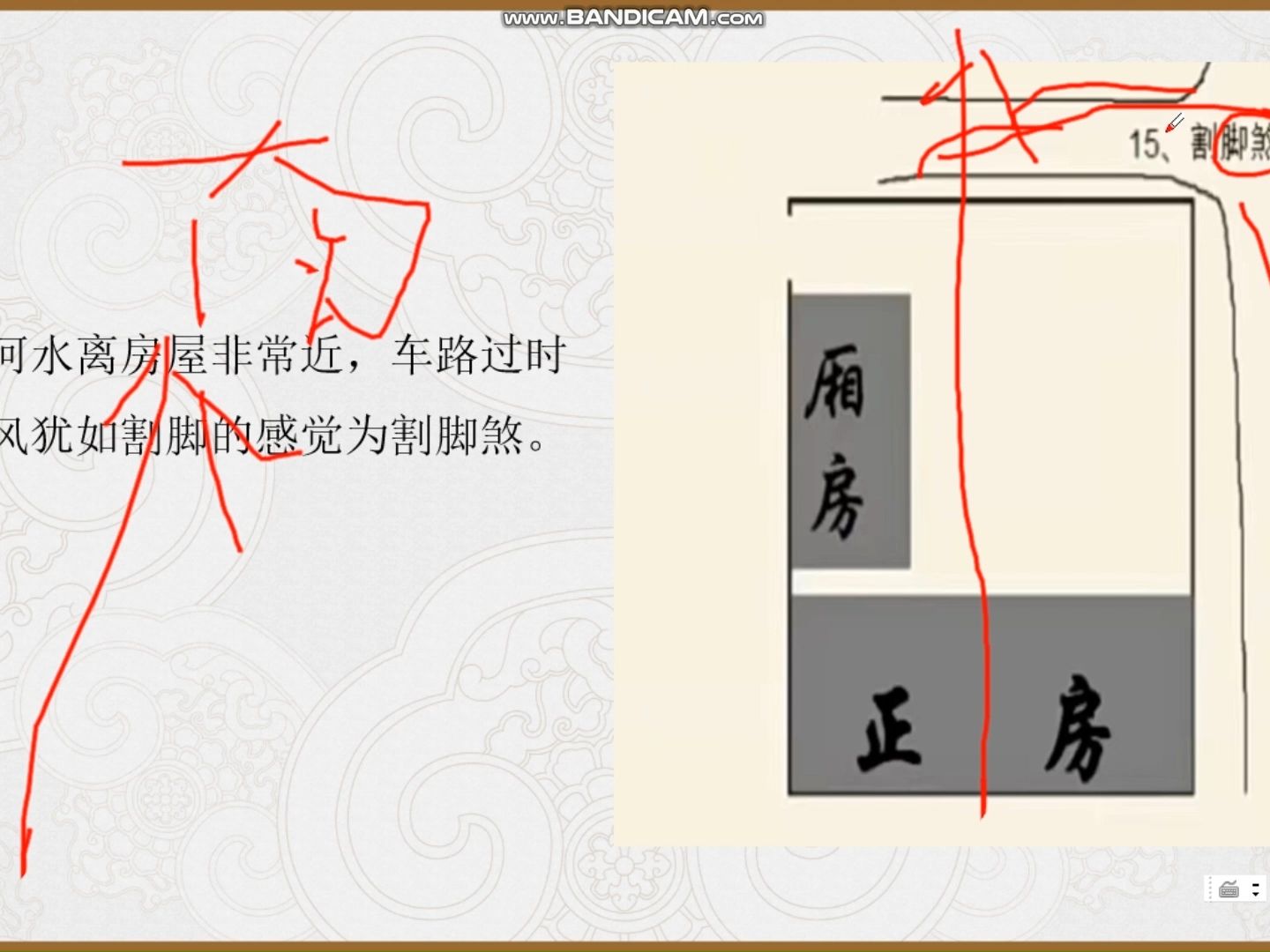 金锁玉关10 基础知识-FS学术语2