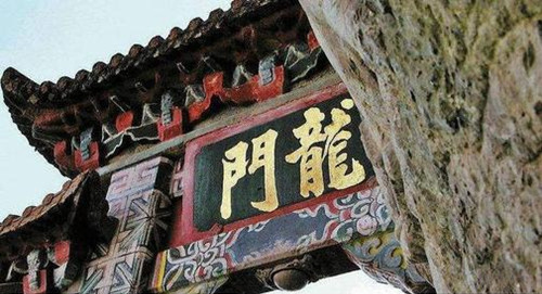 禹凿龙门的传说