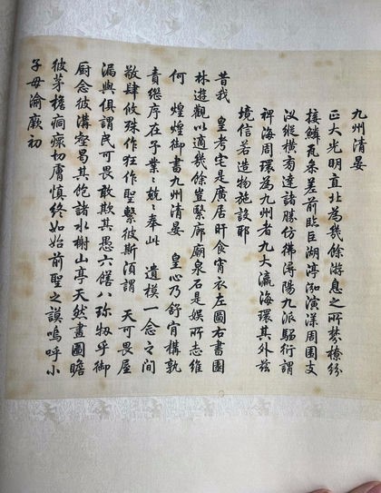 《圆明园四十景图咏》｜万园之园，天然图画。