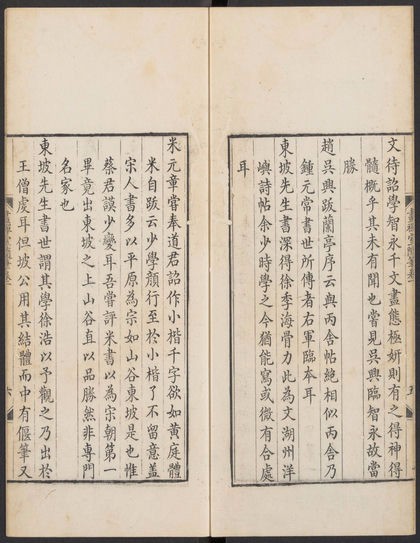 《画禅室随笔》是明代书画大家董其昌的书画创作