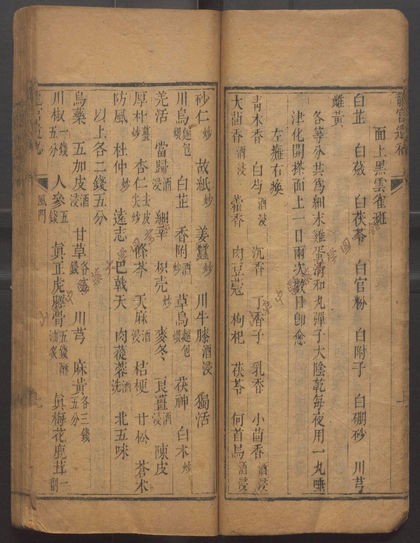 龍宮遺秘（孤本）（清嘉慶七年（1802）