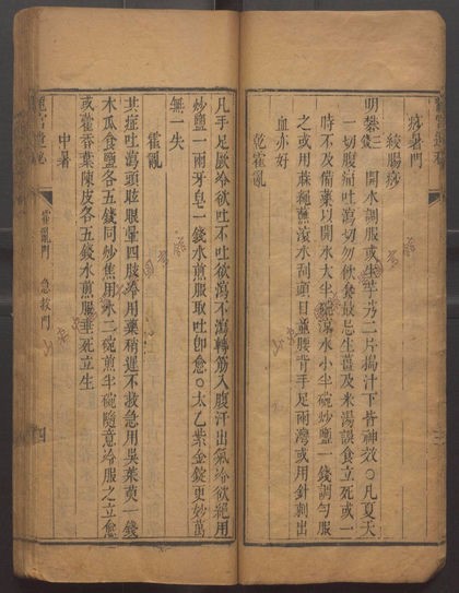 龍宮遺秘（孤本）（清嘉慶七年（1802）