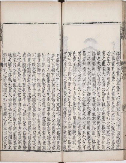 《玉髓真经》由宋代张洞玄（子微）撰