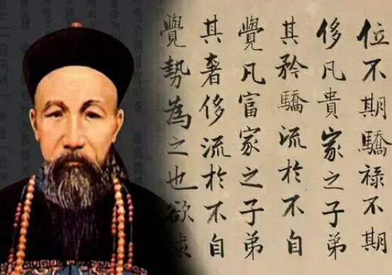 曾国藩的跃升之路十年七迁，连跃十级