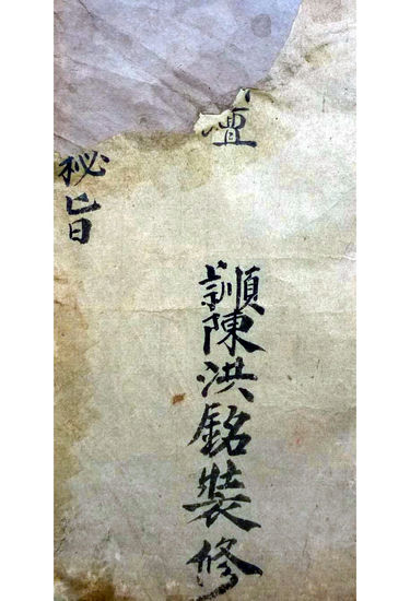 天罡地罡祖炁秘旨古书籍