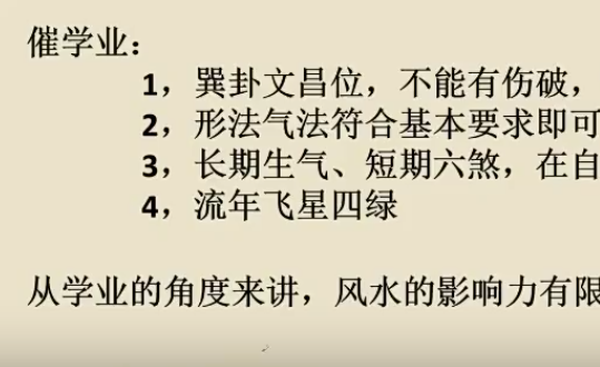 八宅环境九星讲解8