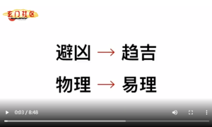 三元纳气风水之双龙法调旺风的秘诀!