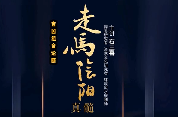 10走马阴阳之二十四山砂法详解乙山辰山
