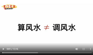 三元纳气风水之趋吉避凶改变纳气的方法
