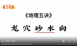 峦型环境之砂水是看环境的关键