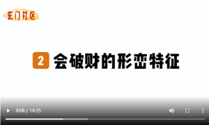 形峦风水之对应的坏事和好事!