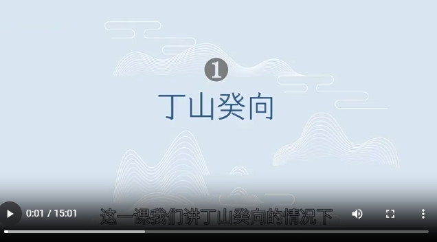 13走马阴阳之二十四山砂法详解丁山未山