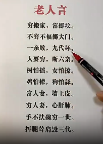 鸡怕撵，狗怕舔 这些经典语录你听过吗？