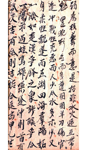命理用书古书籍