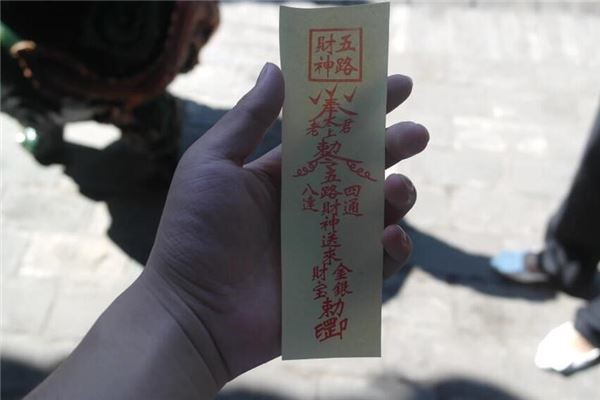 2022年请了太岁符照旧不顺利
