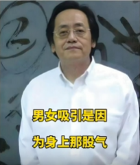 男女吸引是因 为身上那股气