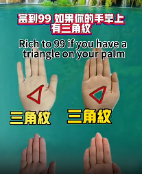 每一个三角