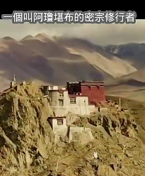 西藏未解之谜故事系列