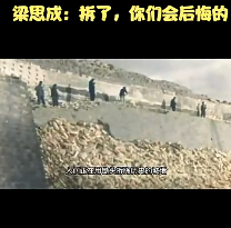 北京城城墙被拆真实影像