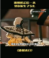 清朝的最后一天到底发生了什么？